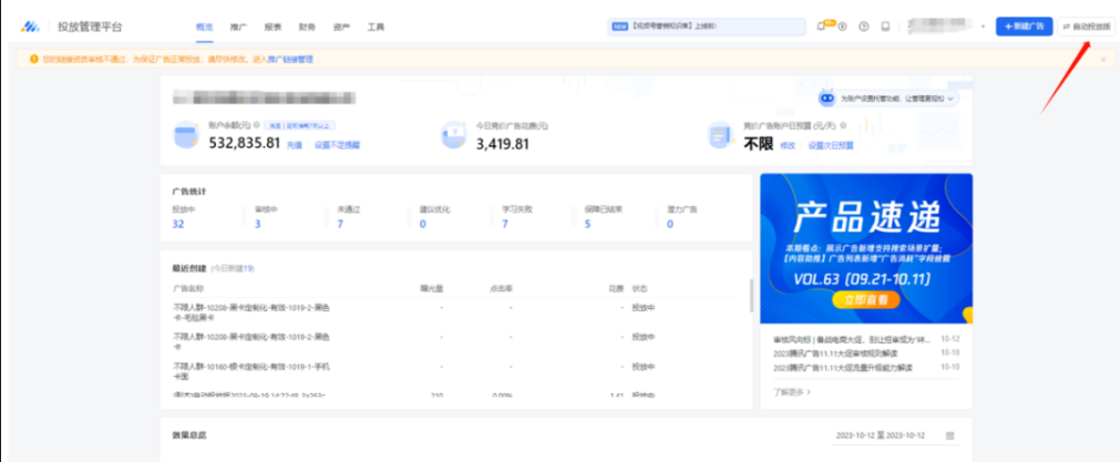 图片[2]-腾讯广点通投放成本优化15%+！广告主如何玩转线索智投ADL-巨量笔记