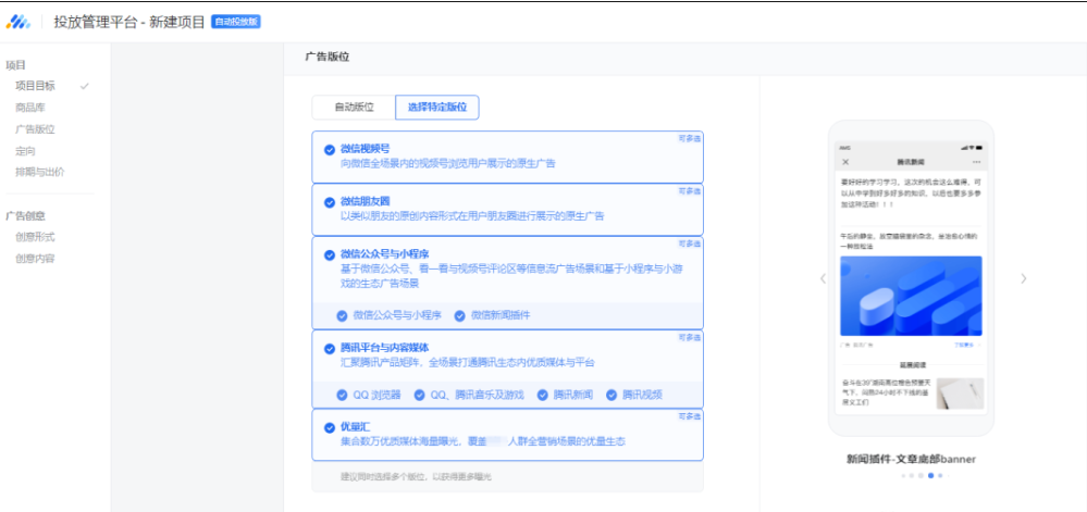 图片[6]-腾讯广点通投放成本优化15%+！广告主如何玩转线索智投ADL-巨量笔记