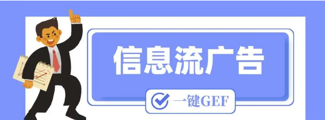 信息流广告行业，都离不开这33个专业名词！-巨量笔记