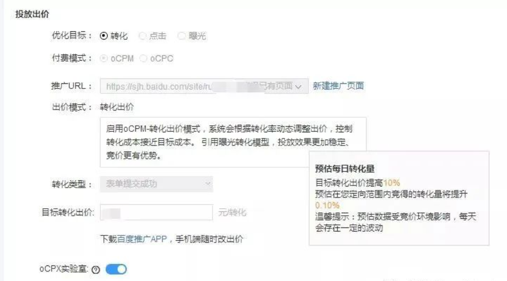 图片[6]-百度信息流广告计划详细搭建教程实操！新手小白看完，也能轻松上手！-巨量笔记