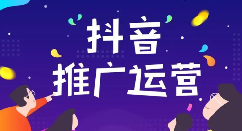 科普5种抖音付费推广方法的方法技巧！-渠道行业知识科普论坛-互联网营销人-巨量笔记