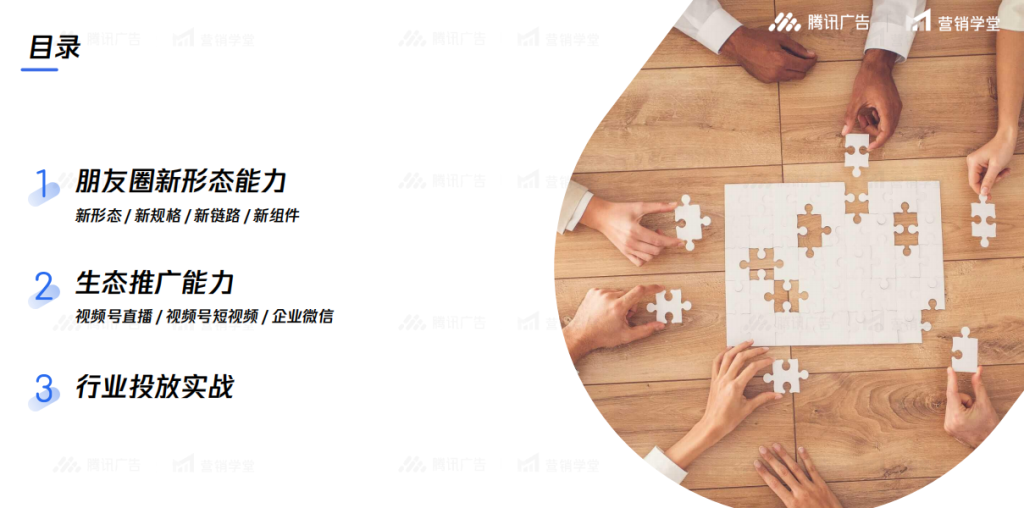 ADQ投放端如何更好的投放朋友圈广告-行业资料共享库论坛-互联网营销人-巨量笔记