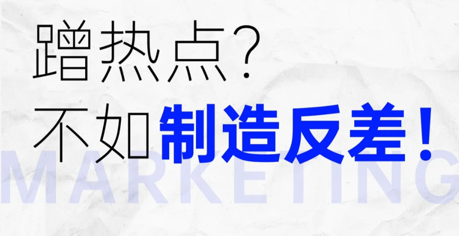 除了蹭热度，你知道你的短视频还能怎样出爆款吗？-巨量笔记