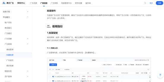 图片[4]-广告优化师快速晋升的秘密！-巨量笔记