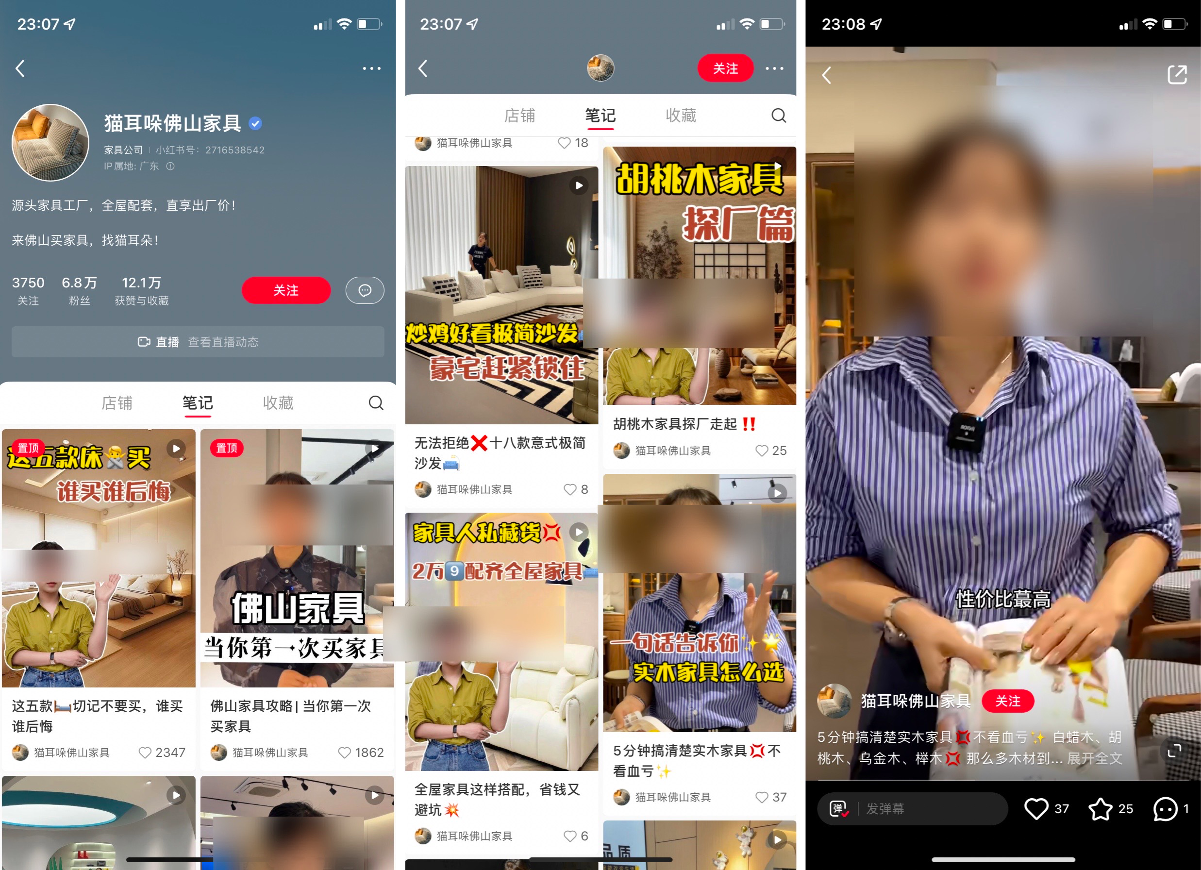 图片[10]-揭秘小红书家居行业10倍增长背后的流量密码-巨量笔记