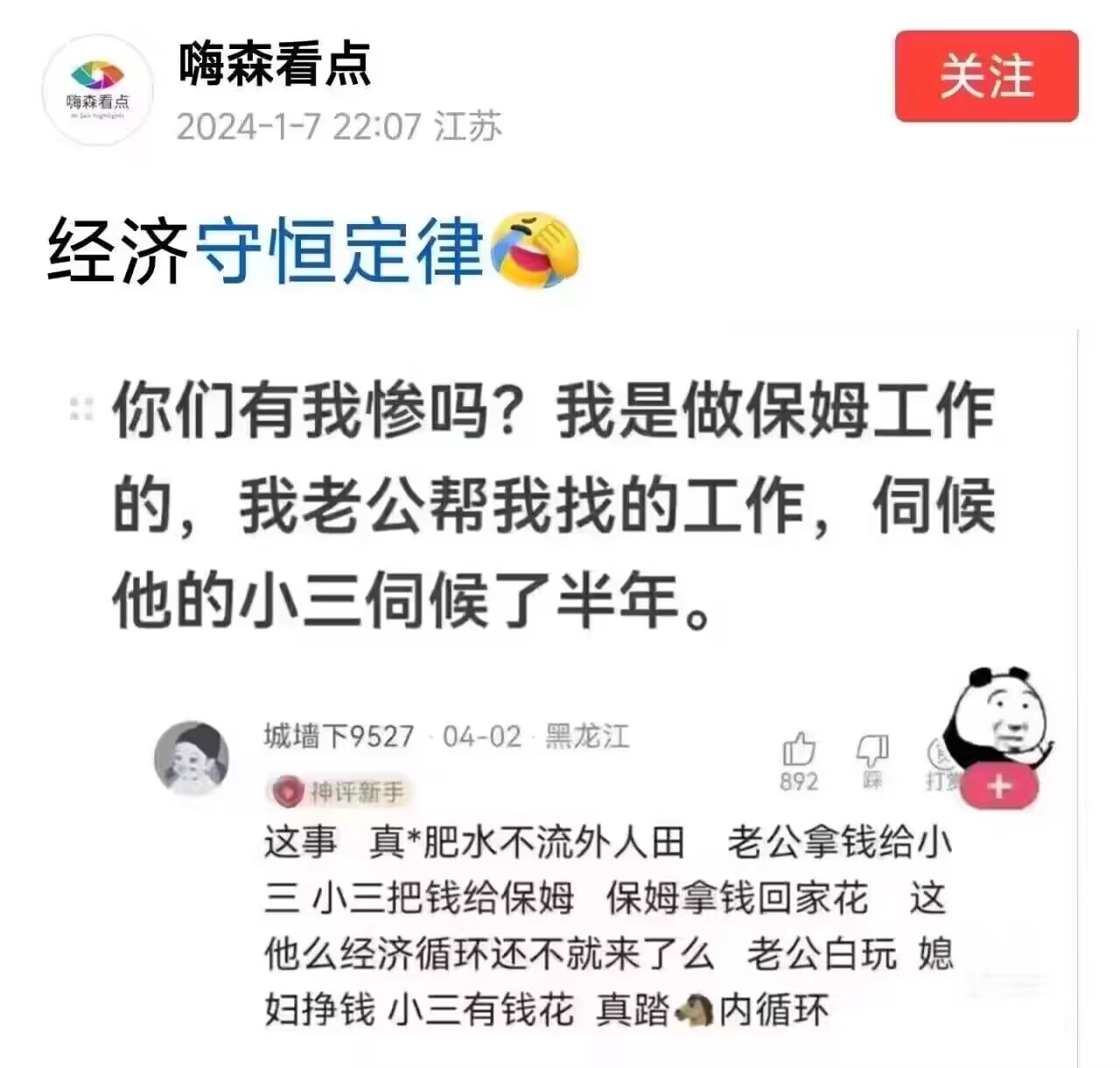 经济守恒定律-网络热门论坛-摸鱼中心-巨量笔记