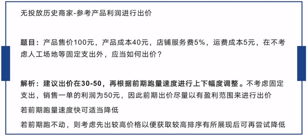 图片[8]-抖音小店千川商品卡广告投放操作流程-巨量笔记