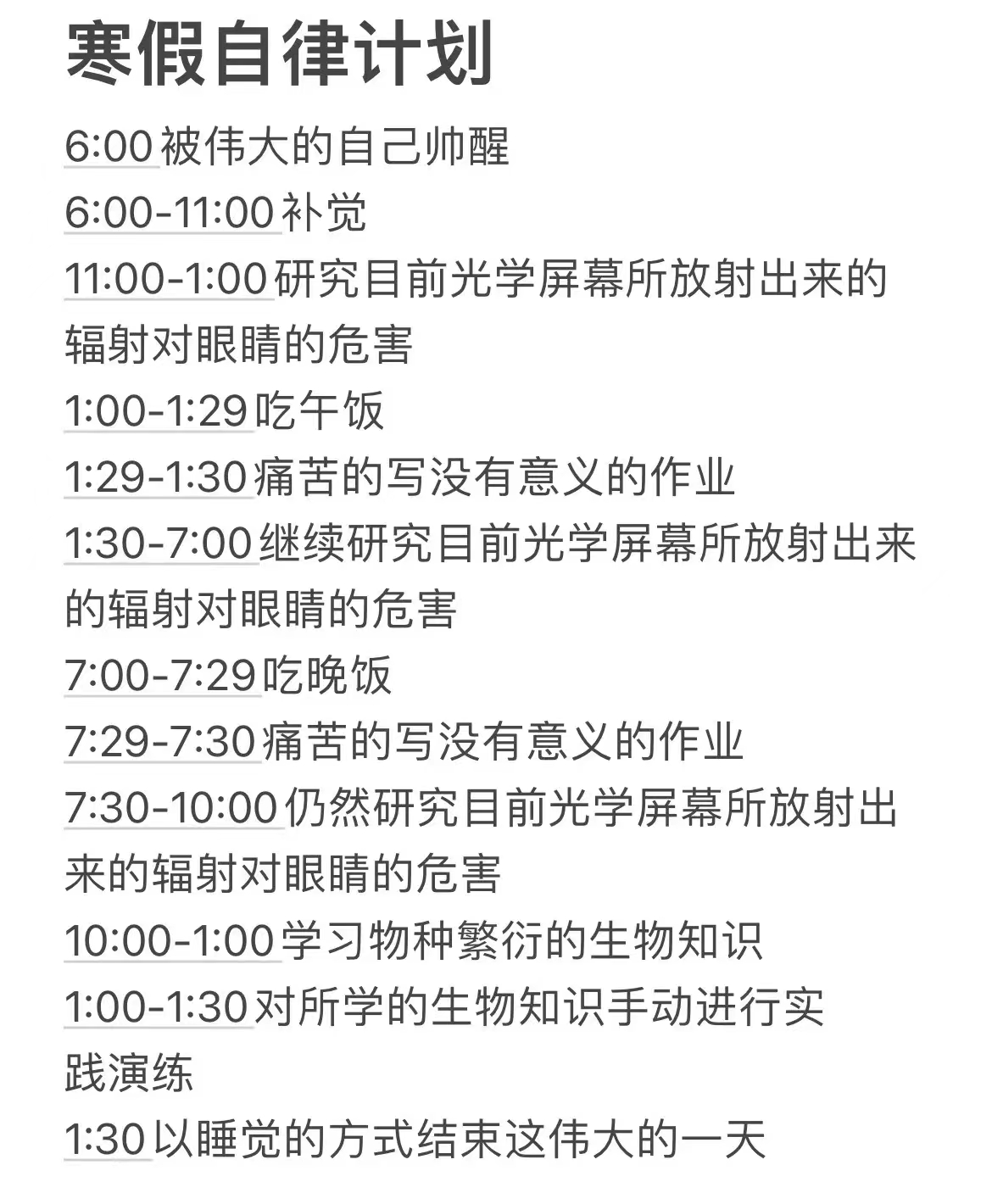 寒假自律计划-日常吹水论坛-摸鱼中心-巨量笔记