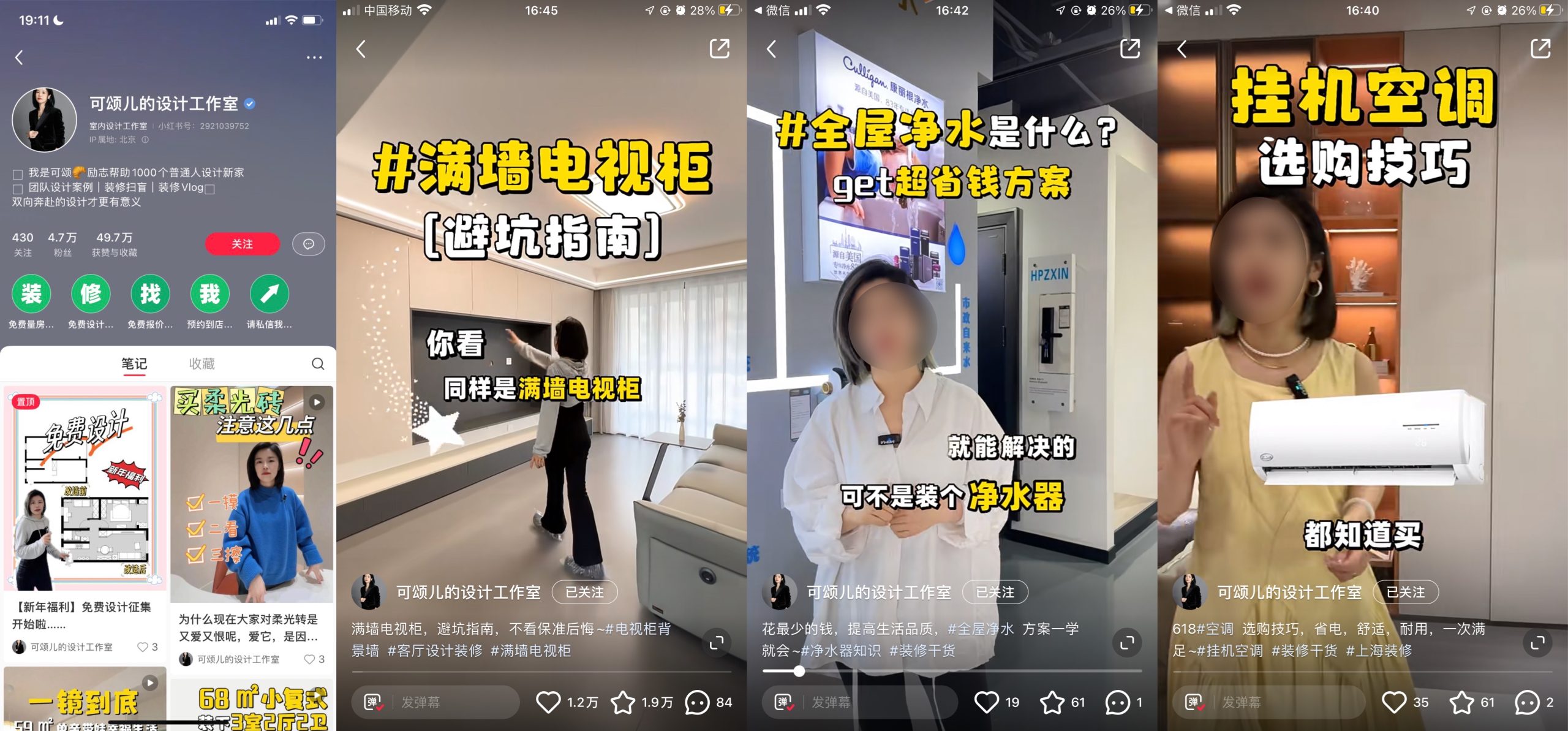 图片[9]-揭秘小红书家居行业10倍增长背后的流量密码-巨量笔记