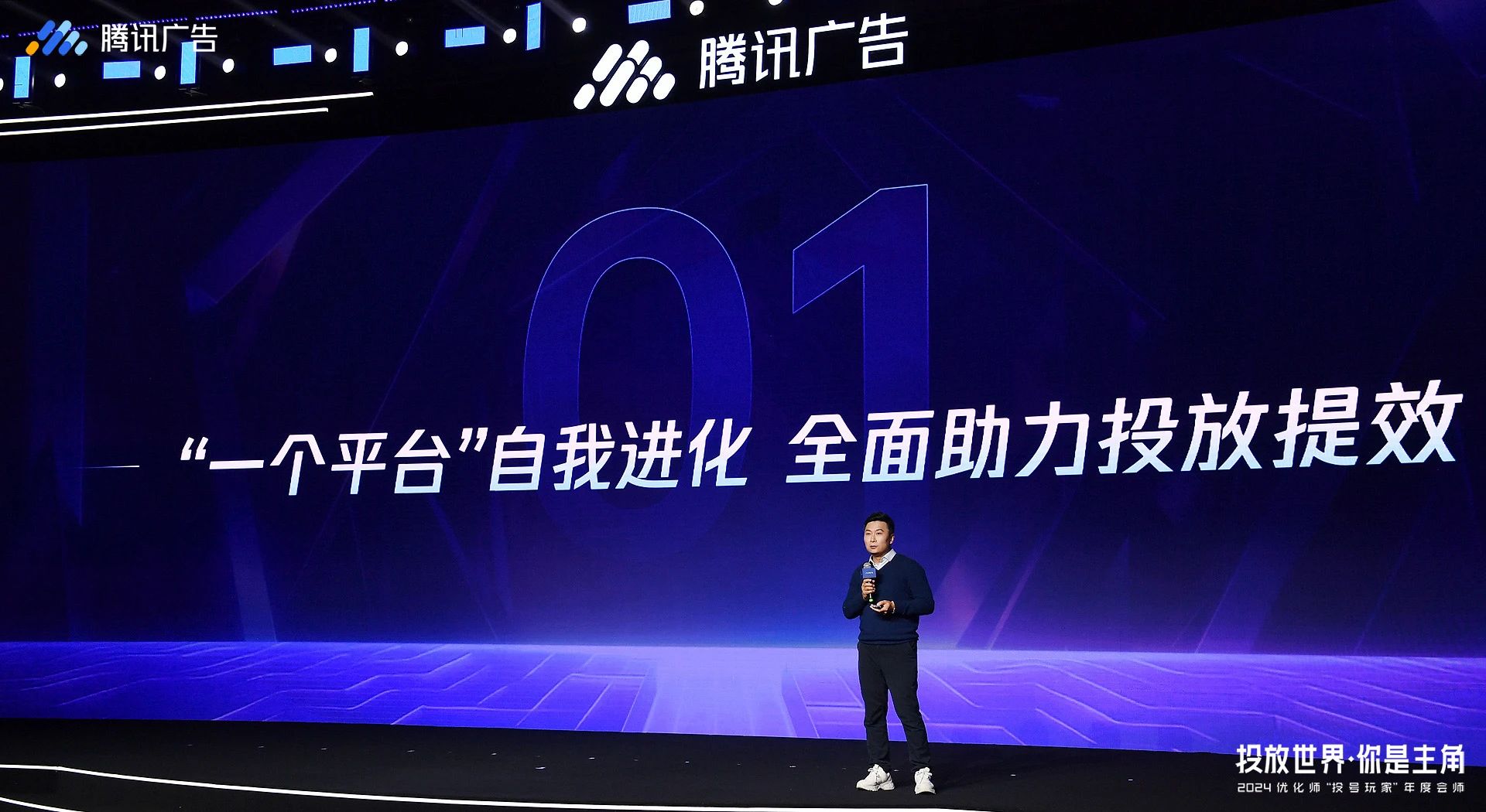 图片[2]-广告跑量不靠玄学，那该靠什么？看看首届优化师大会腾讯广告副总裁怎么说的-巨量笔记