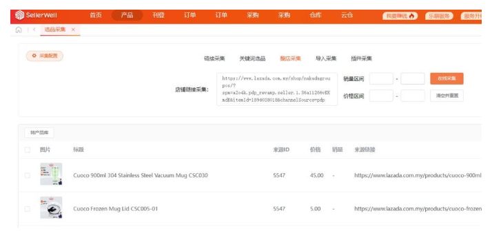 图片[3]-Tiktok小店一键上传商品方法，教你快速商品上架-巨量笔记