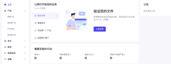 图片[5]-Tiktok店铺入驻需要多少钱Tiktok小店开通总费用-巨量笔记
