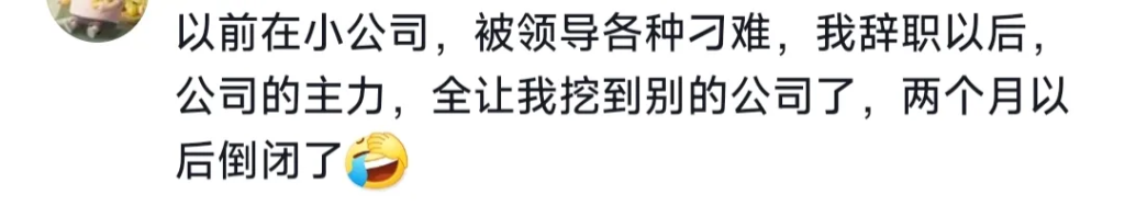 裁员裁到大动脉，是一种什么体验！你经历过吗？-网络热门论坛-摸鱼中心-巨量笔记