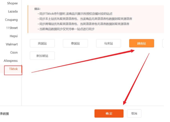 图片[7]-Tiktok小店一键上传商品方法，教你快速商品上架-巨量笔记