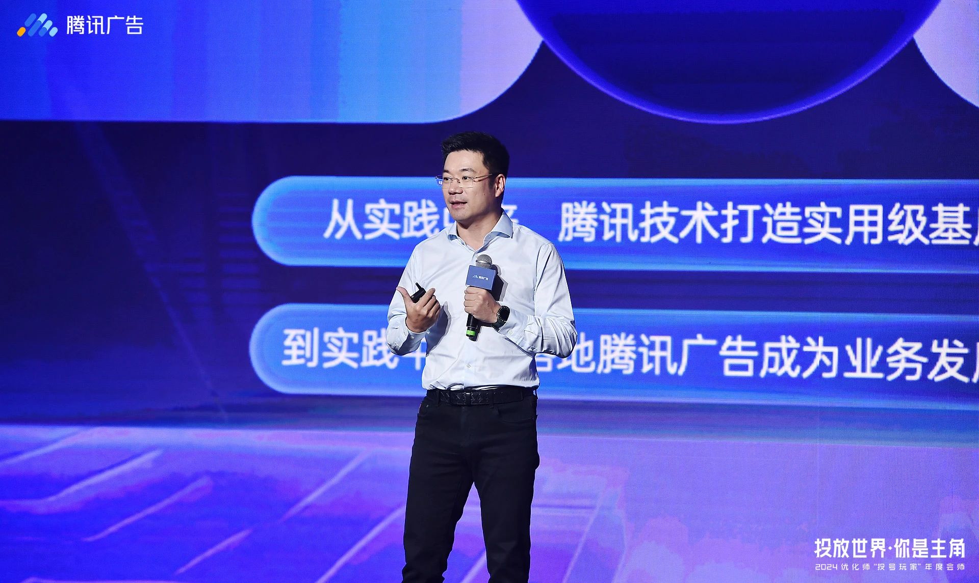 广告跑量不靠玄学，那该靠什么？看看首届优化师大会腾讯广告副总裁怎么说的-巨量笔记