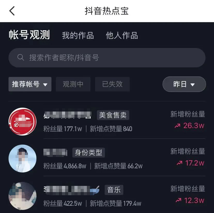 图片[4]-短视频抄作业涨粉10W，2024年抖音新玩法曝光-巨量笔记