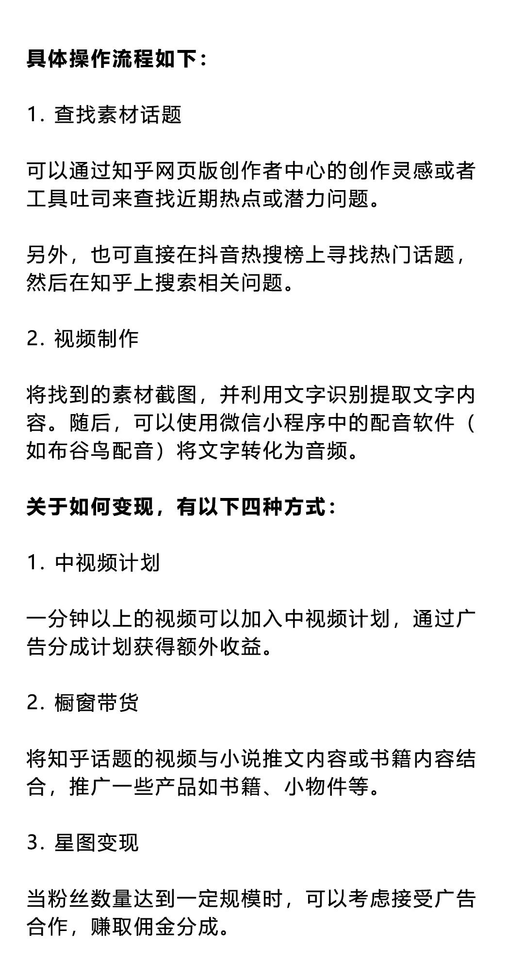 图片[2]-短视频抄作业涨粉10W，2024年抖音新玩法曝光-巨量笔记