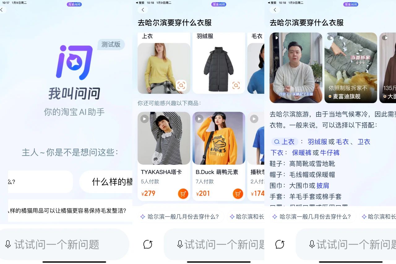 图片[4]-2024 “搜索大战”要重启？AI搜索赛道重磅来袭！-巨量笔记