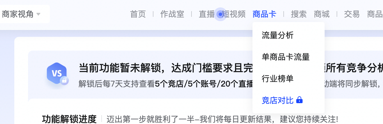 图片[2]-怎么通过抖店电商罗盘去分析竞品数据抖店竞品数据分析-巨量笔记