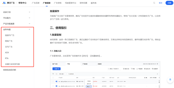 图片[5]-广告优化师快速晋升的秘密！-巨量笔记