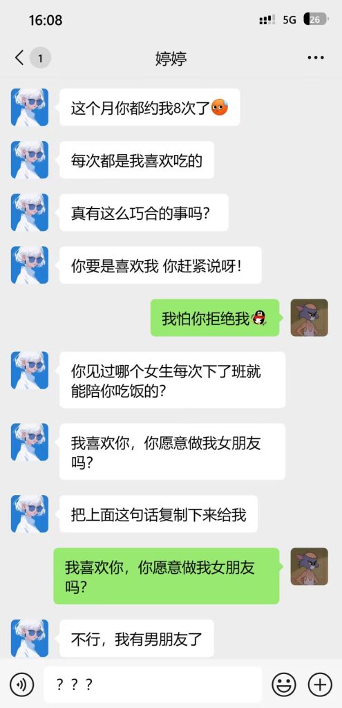 我喜欢你，你愿意做我女朋友吗?-日常吹水论坛-摸鱼中心-巨量笔记