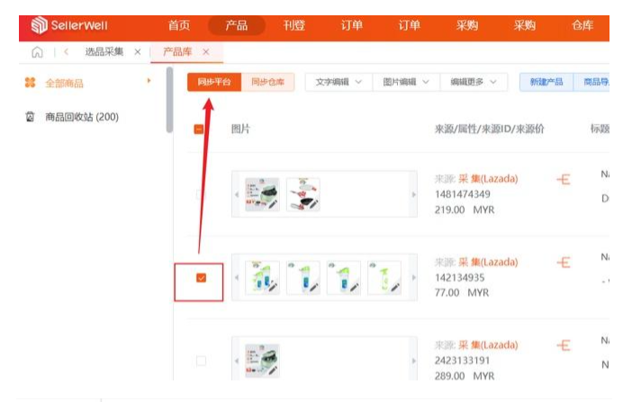 图片[6]-Tiktok小店一键上传商品方法，教你快速商品上架-巨量笔记