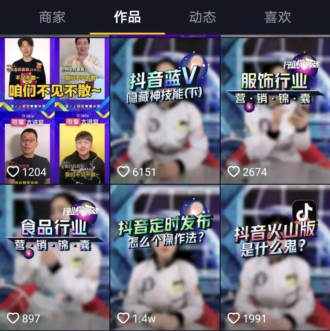 图片[2]-抖音怎么快速涨粉？1周涨粉3W只用这三个方法！-巨量笔记