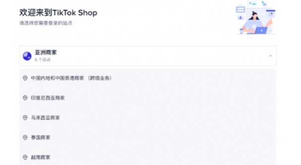 Tiktok店铺入驻需要多少钱Tiktok小店开通总费用-巨量笔记