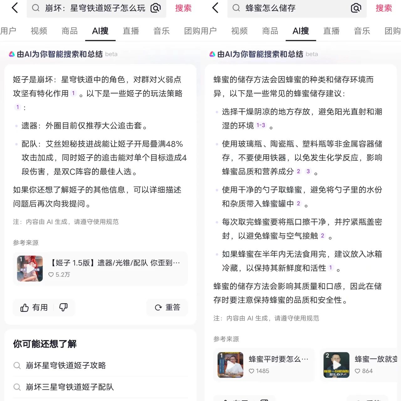图片[2]-2024 “搜索大战”要重启？AI搜索赛道重磅来袭！-巨量笔记