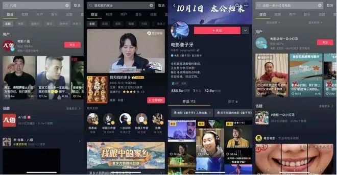 图片[3]-除了蹭热度，你知道你的短视频还能怎样出爆款吗？-巨量笔记