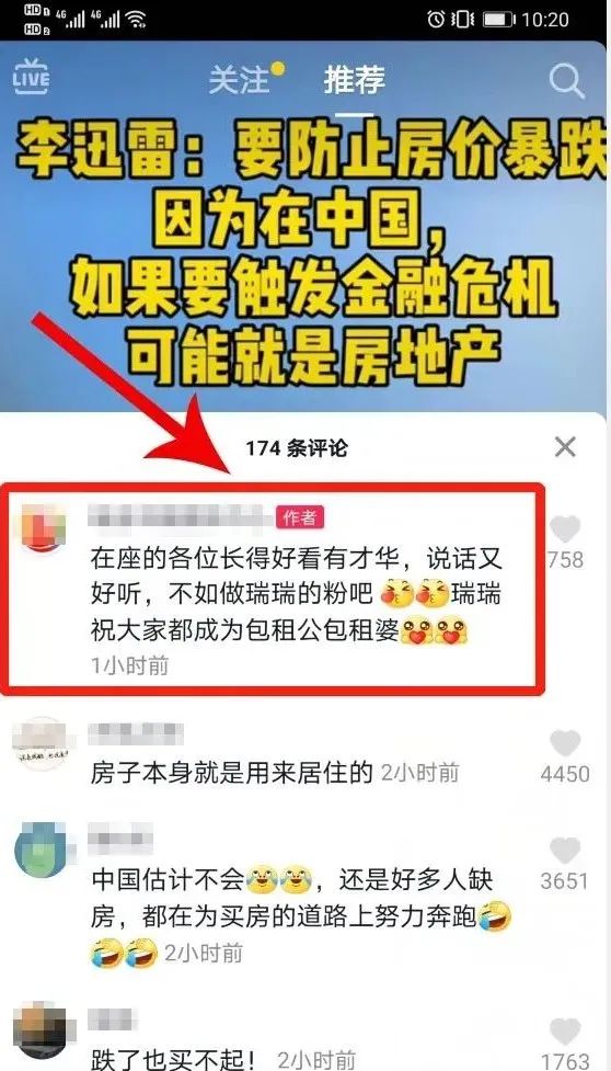 图片[5]-抖音怎么快速涨粉？1周涨粉3W只用这三个方法！-巨量笔记