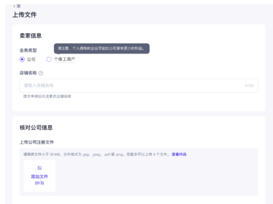 图片[6]-Tiktok店铺入驻需要多少钱Tiktok小店开通总费用-巨量笔记
