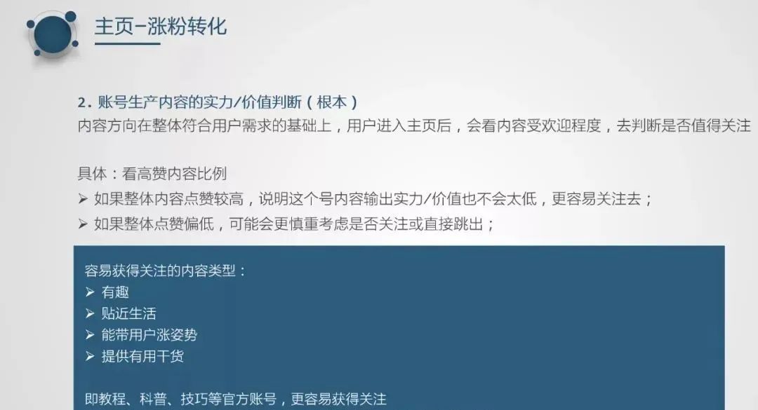 图片[3]-抖音怎么快速涨粉？1周涨粉3W只用这三个方法！-巨量笔记