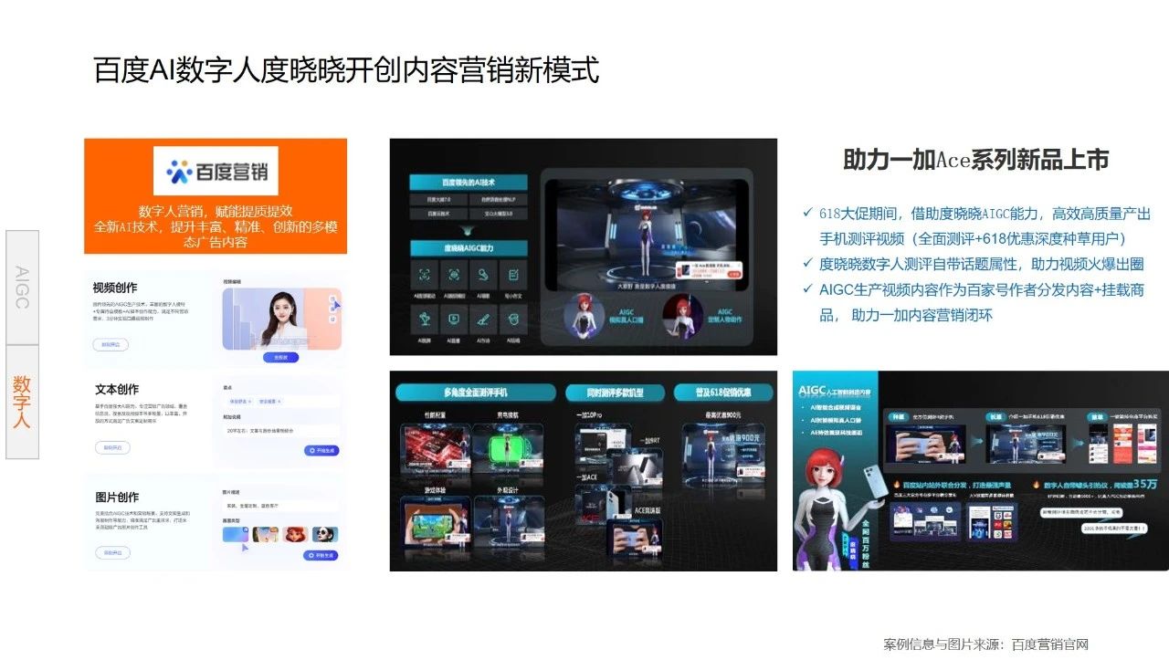 图片[17]-2024数字媒体营销趋势：广告主降本增效三大策略-巨量笔记