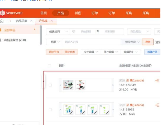 图片[5]-Tiktok小店一键上传商品方法，教你快速商品上架-巨量笔记