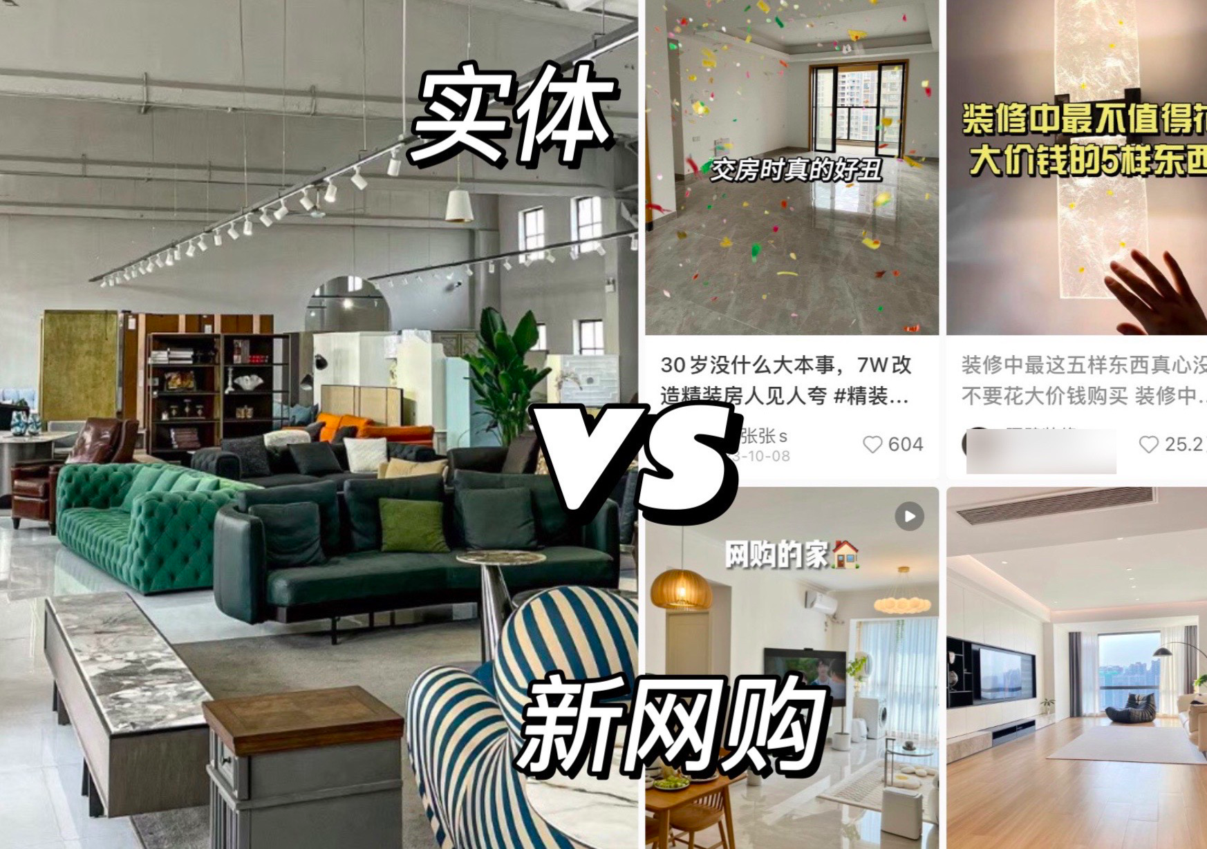 揭秘小红书家居行业10倍增长背后的流量密码-巨量笔记