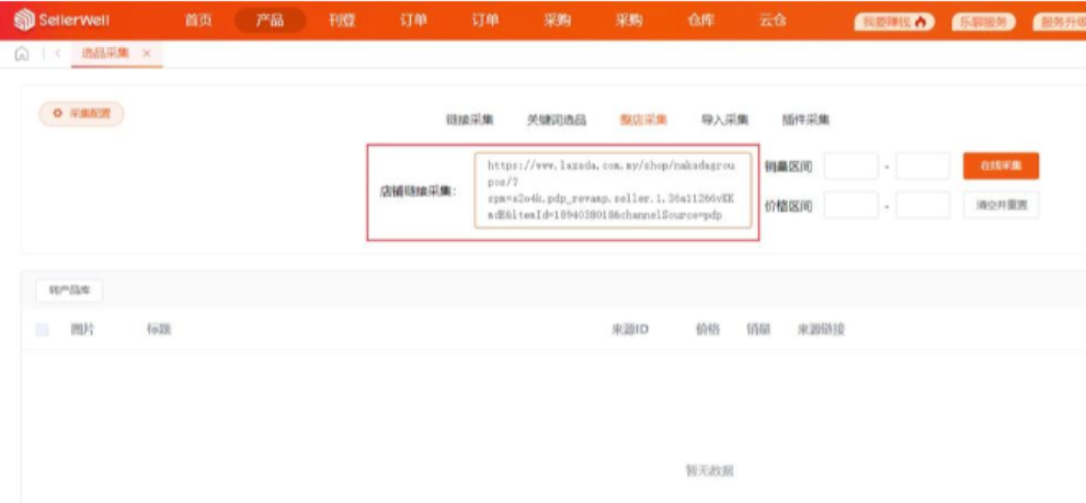 图片[2]-Tiktok小店一键上传商品方法，教你快速商品上架-巨量笔记