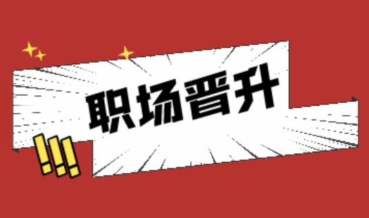 广告优化师快速晋升的秘密！-巨量笔记