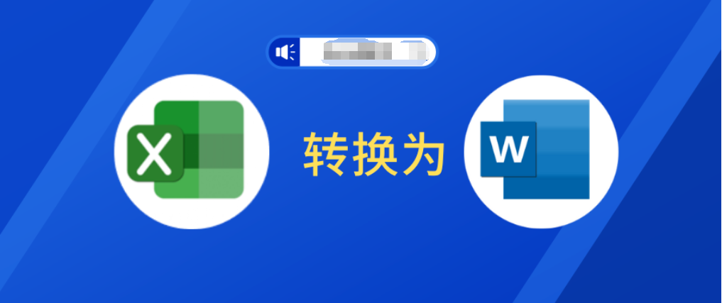 Excel转Word表格不变形，用网页格式1分钟搞定-效率办公论坛-职场话题-巨量笔记