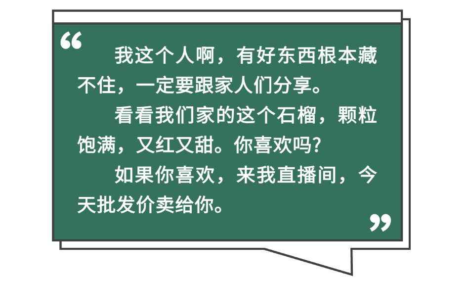 直播短视频带货中拿捏人心的成交话术！-巨量笔记