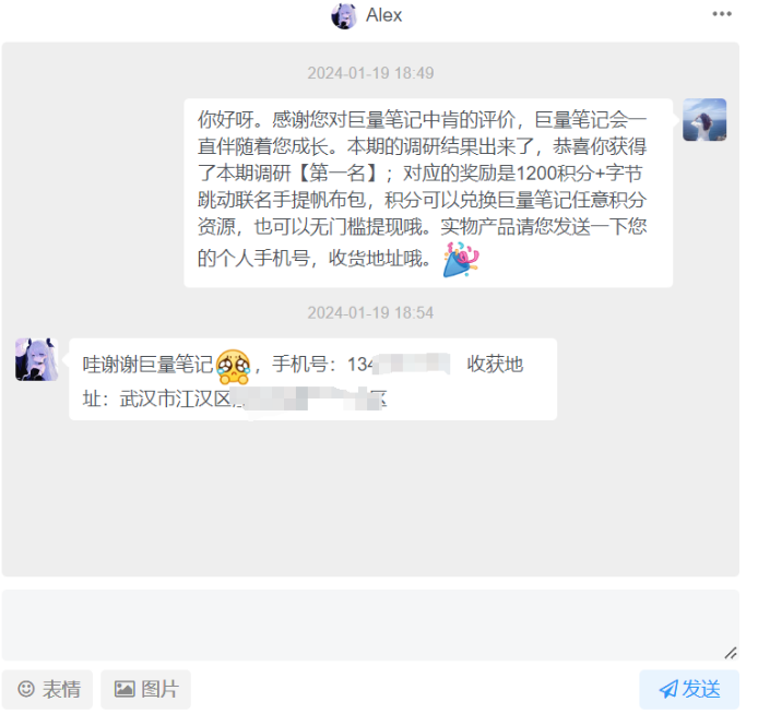 巨量笔记-社区公开内容调研【中奖名单】🧧-公告&秩序论坛-论坛系统-巨量笔记