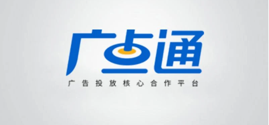 腾讯广点通（ADQ）流量版位和投放介绍-巨量笔记