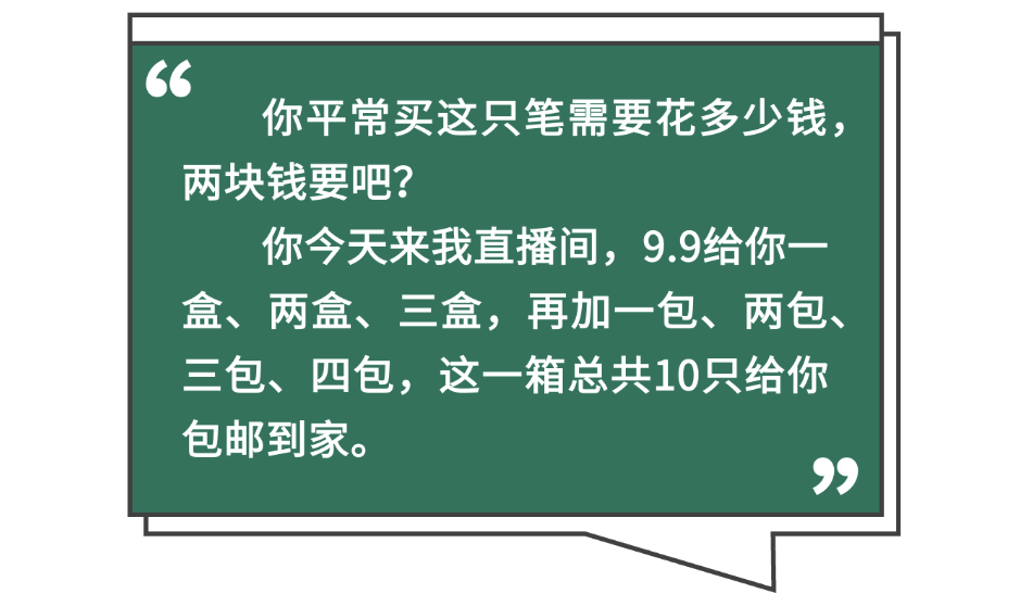 图片[6]-直播短视频带货中拿捏人心的成交话术！-巨量笔记