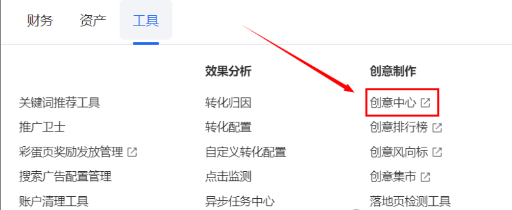 腾讯广告创意工具的使用技巧指南-巨量笔记