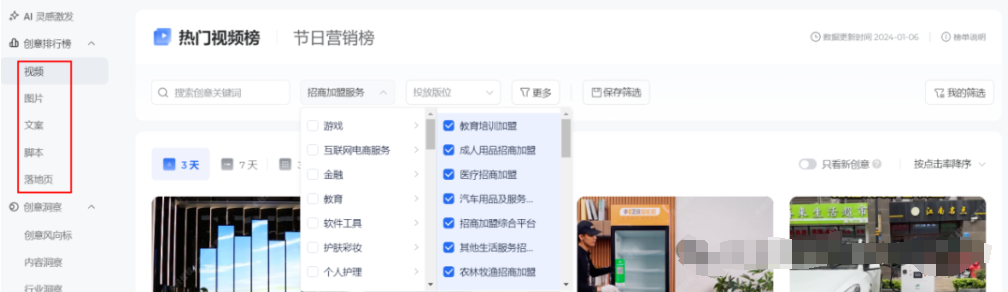 图片[2]-腾讯广告创意工具的使用技巧指南-巨量笔记