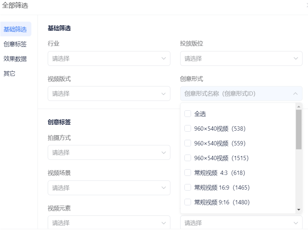 图片[3]-腾讯广告创意工具的使用技巧指南-巨量笔记