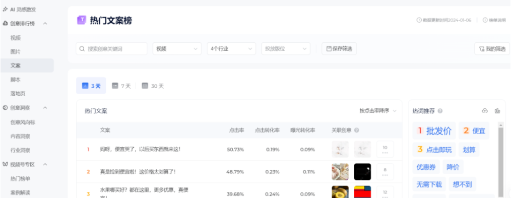 图片[4]-腾讯广告创意工具的使用技巧指南-巨量笔记