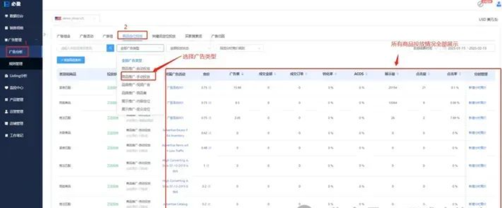 Amazon亚马逊投放广告被ASIN的原因和应对方法-巨量笔记