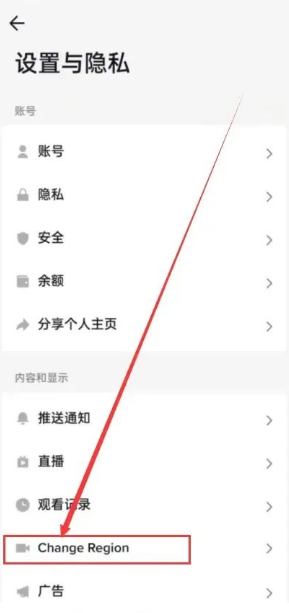 图片[3]-怎么把Tiktok美区换成东南亚？Tiktok如何切换地区详细教程-巨量笔记