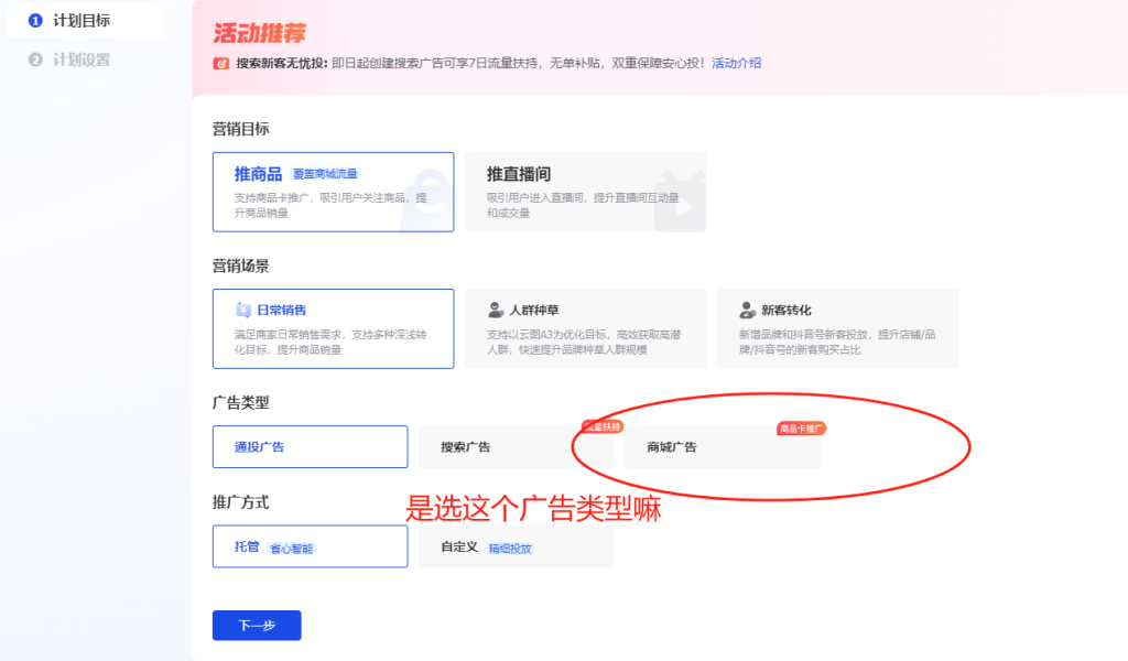 【提问】巨量千川商品卡怎么投放呀，跑图文好还是短视频好，求助各位大佬-信息流投放优化技巧论坛-互联网营销人-巨量笔记